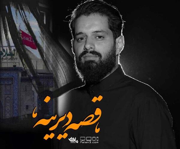 عکس روح الله صفایی