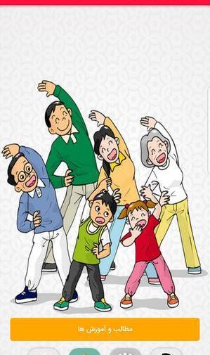 عکس ورزش صبحگاهی