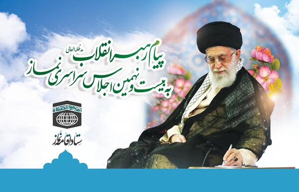 عکس چشم رهبری