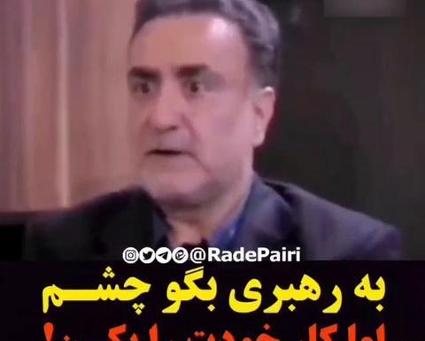 عکس چشم رهبری