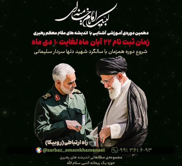 عکس چشم رهبری