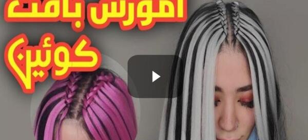 عکس بافت کویین