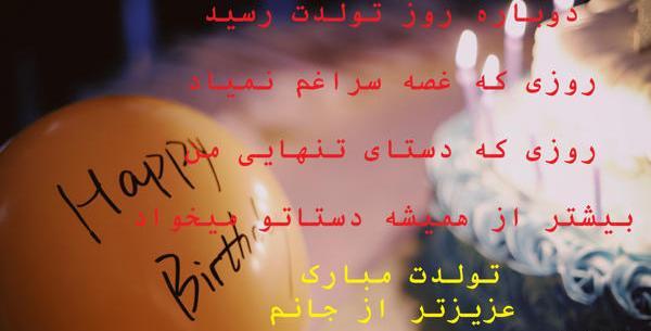 عکس تولدت مبارک صورتی