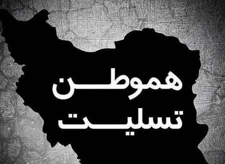 عکس پروف ایران