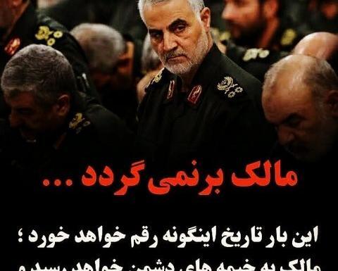 عکس قاسم سلیمانی با نوشته