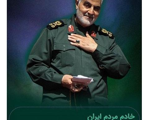 عکس قاسم سلیمانی با نوشته