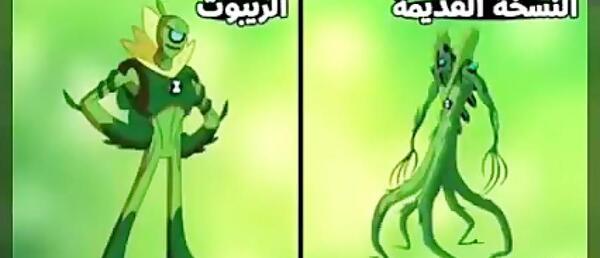 عکس موجودات بن تن ریبوت