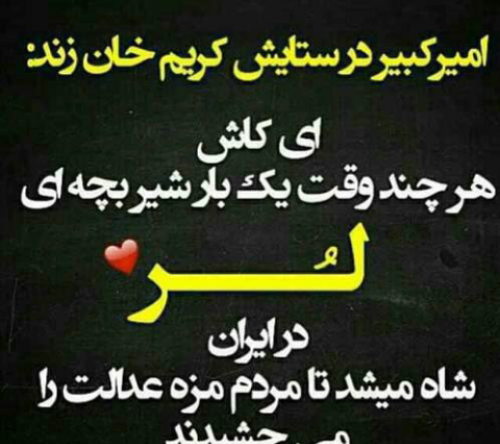 عکس نوشته غمگین لری بختیاری