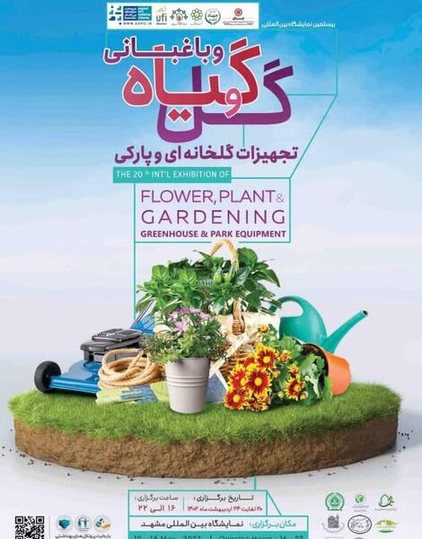 نمایشگاه عکس گل افتادن