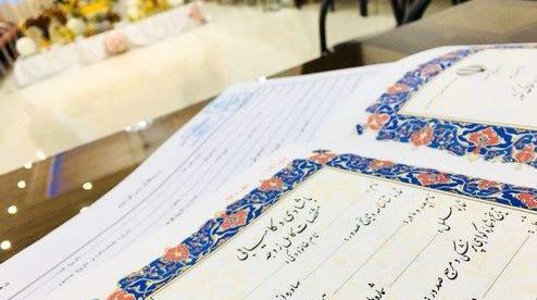عکس سند ازدواج مهریه