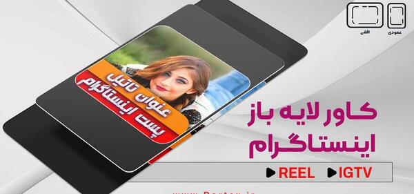 عکس ایده هایی برای کاور گوشی