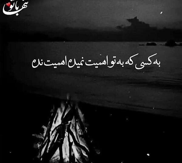 عکس نوشته قلب شکسته دختر