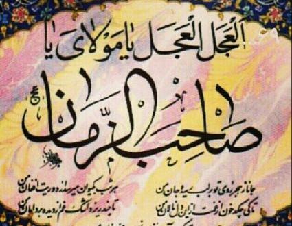 عکس نوشته جمعه و ظهور