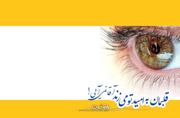 عکس نوشته جمعه و ظهور
