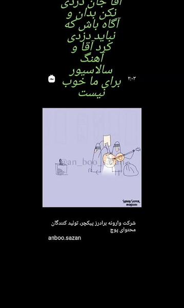 عکس نوشته طنز سالگرد ازدواج