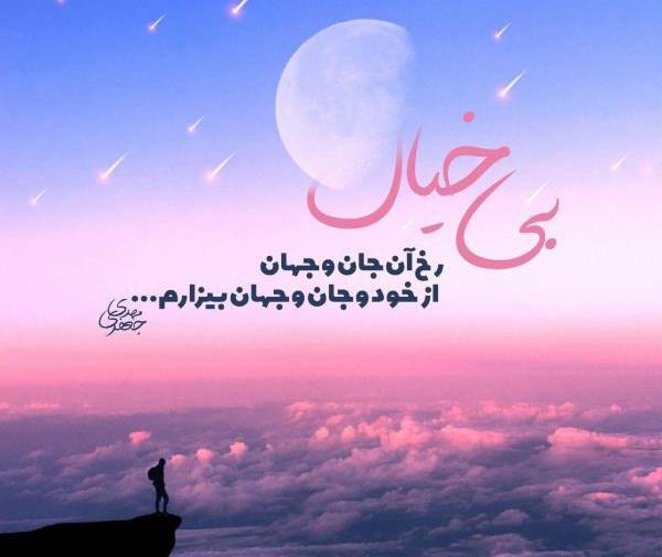 عکس پروفایل مسافر داشتن
