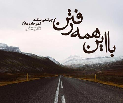 عکس پروفایل مسافر داشتن