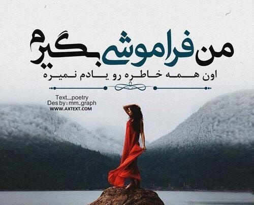 عکس پروفایل مسافر داشتن