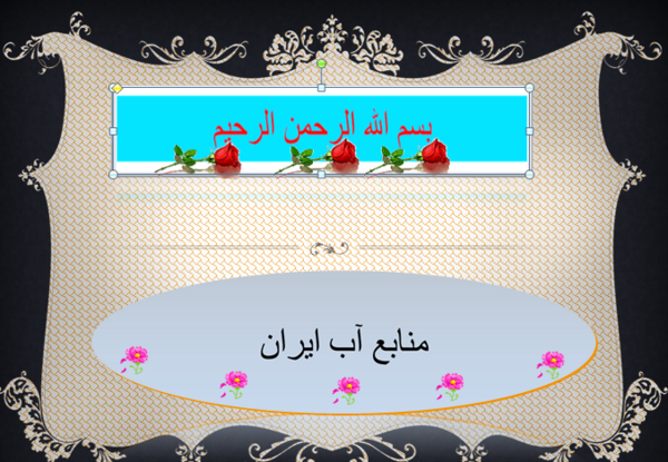 عکس نقشه ایران کلاس پنجم