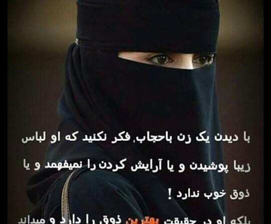 عکس دختر چادری ویسگون