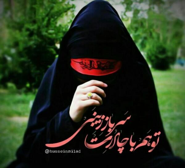 عکس دختر چادری ویسگون