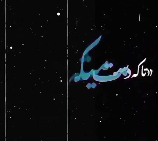 عکس تاتو دست بکشی رو سرم جون میگیره کل تنم