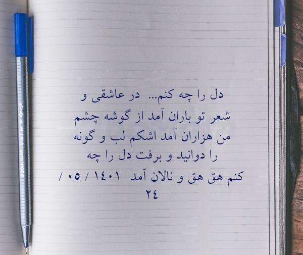 عکس هالیت جان تنهایی