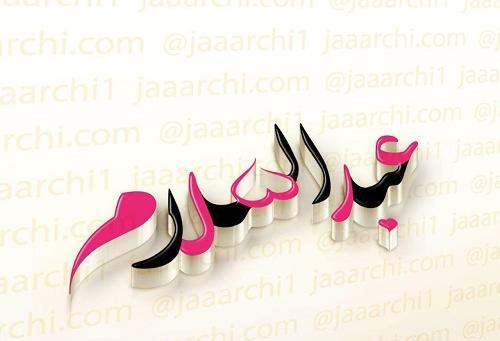 عکس نوشته فاطیما تولدت مبارک