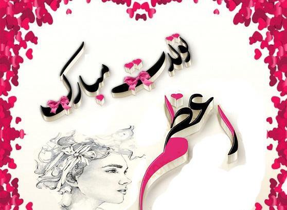 عکس نوشته فاطیما تولدت مبارک