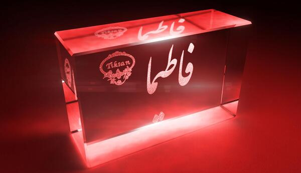 عکس نوشته فاطیما تولدت مبارک