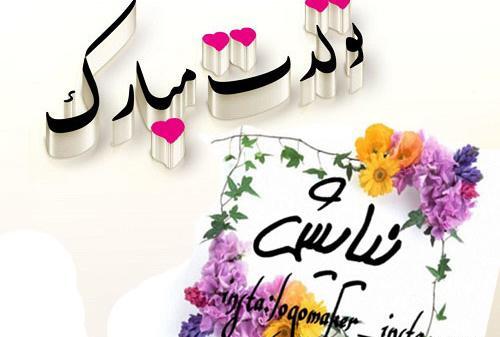عکس نوشته فاطیما تولدت مبارک