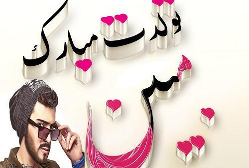 عکس نوشته فاطیما تولدت مبارک