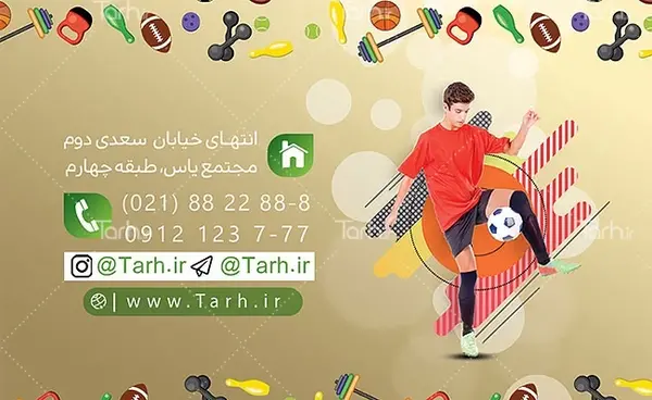 عکس پسر در حال ورزش