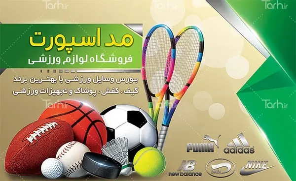 عکس پسر در حال ورزش