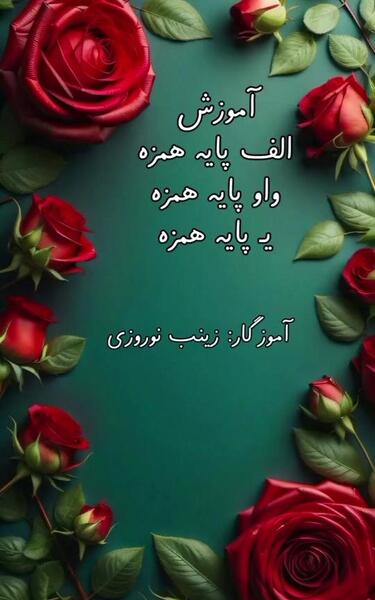 عکس زینب نوروزی