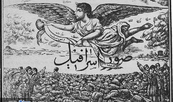 عکس اسرافیل