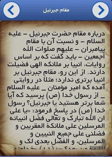 عکس اسرافیل