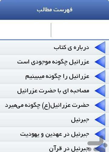 عکس اسرافیل