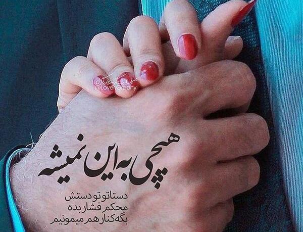 عکس دست نامزدی بلوچ