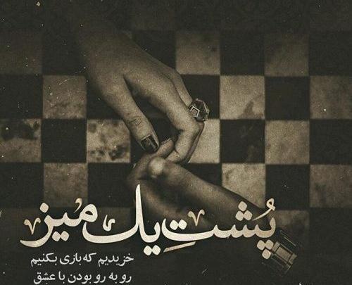 عکس نوشته متن کوتاه غمگین