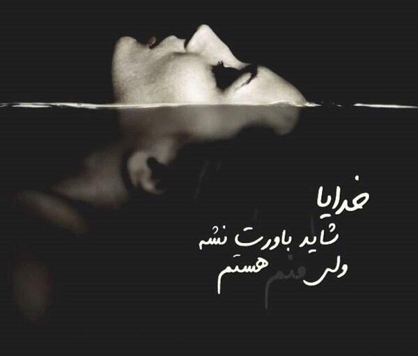 عکس نوشته از بین رفتن اعتماد