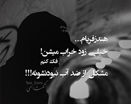 عکس نوشته از بین رفتن اعتماد