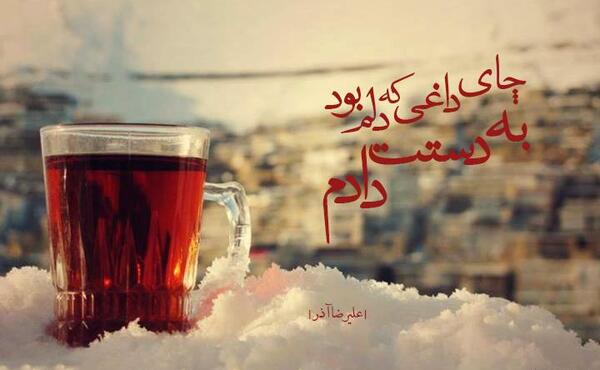 عکس نوشته از بین رفتن اعتماد