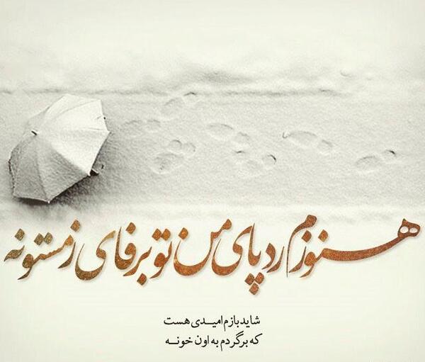 عکس نوشته از بین رفتن اعتماد