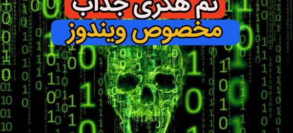 عکس بک گراند هکری