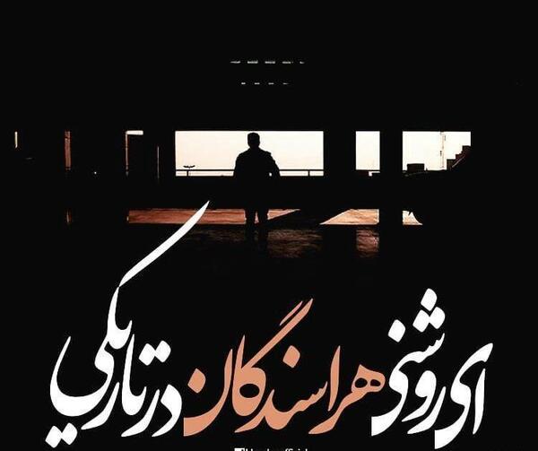 عکس پروفایل خدا رو چه دیدی شاید شد