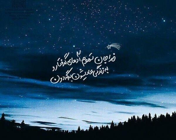 عکس پروفایل خدا رو چه دیدی شاید شد