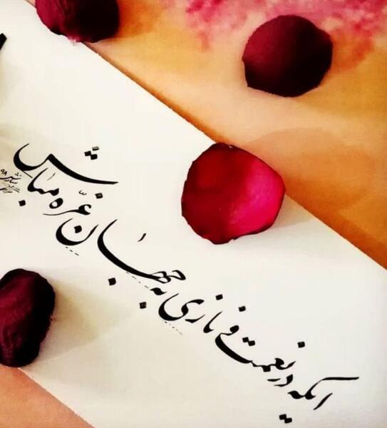 عکس نوشته شعر سعدی و مولانا