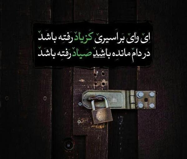 عکس نوشته شعر سعدی و مولانا