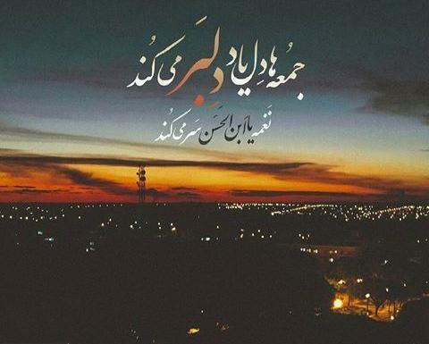 عکس نوشته جمعه ها دلگیره